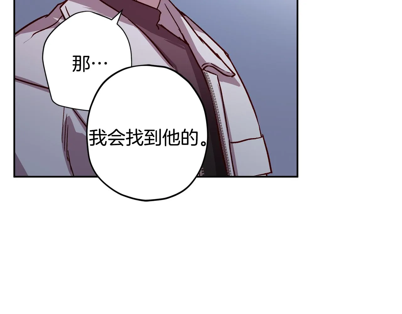 第66话 得知真相 第47页