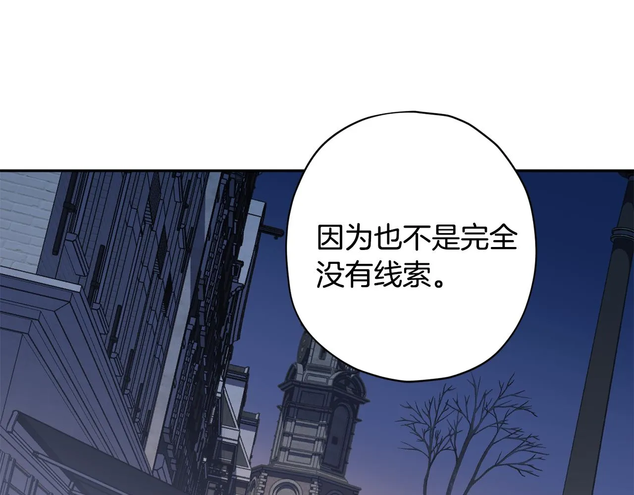 第66话 得知真相 第48页