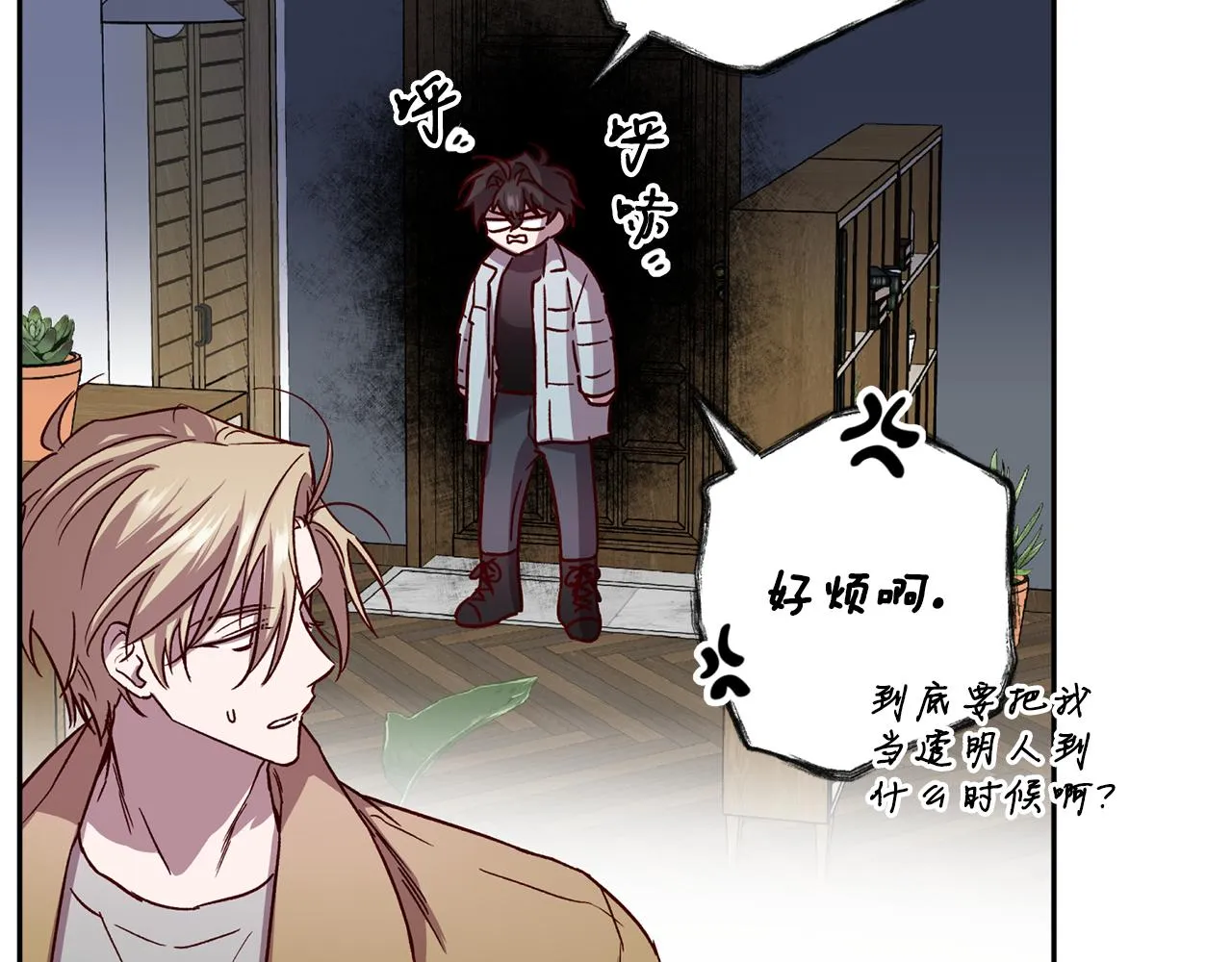 第66话 得知真相 第53页