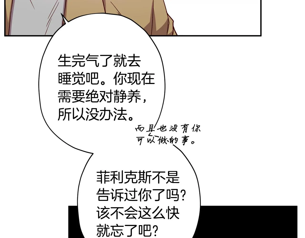第66话 得知真相 第54页