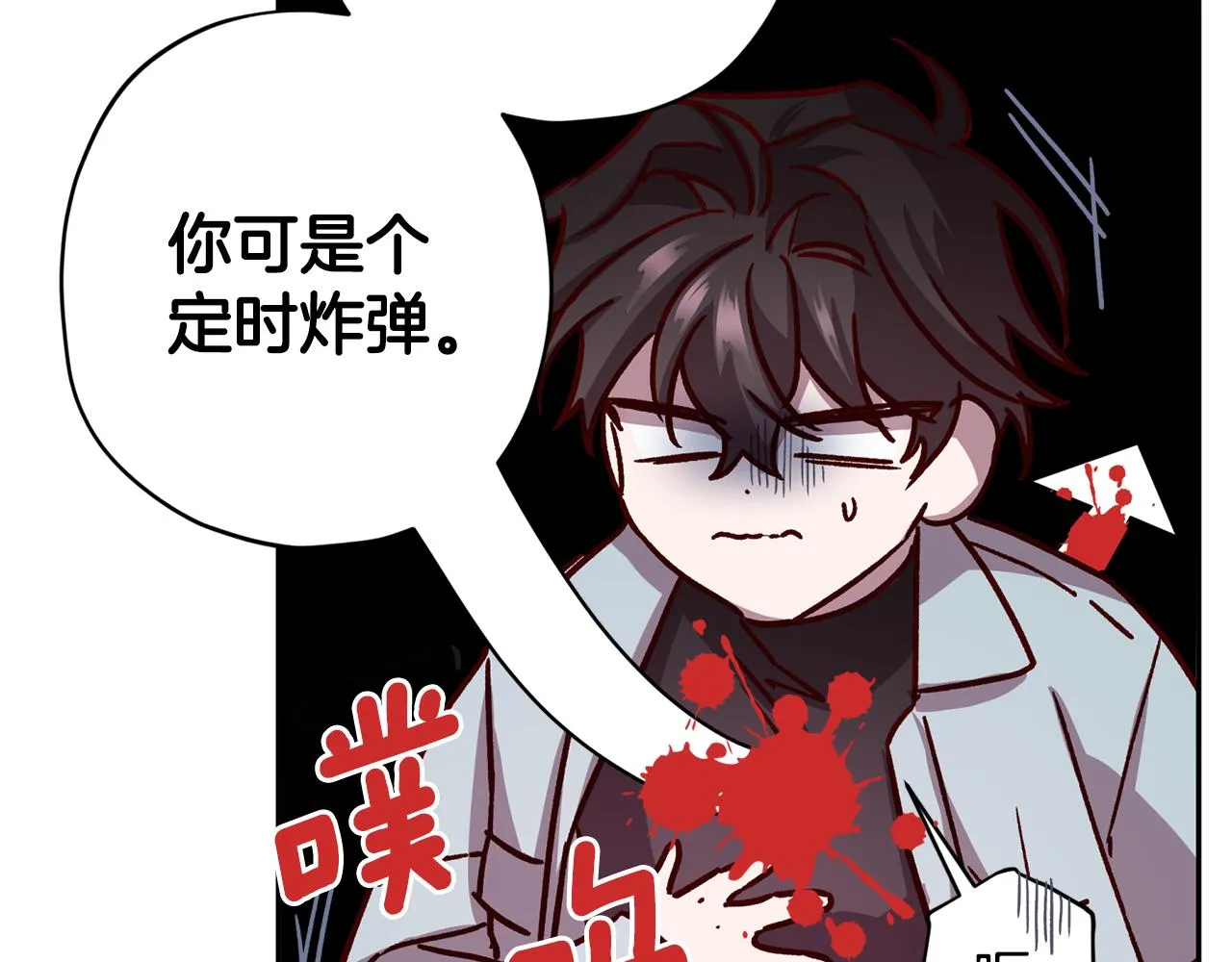 第66话 得知真相 第55页
