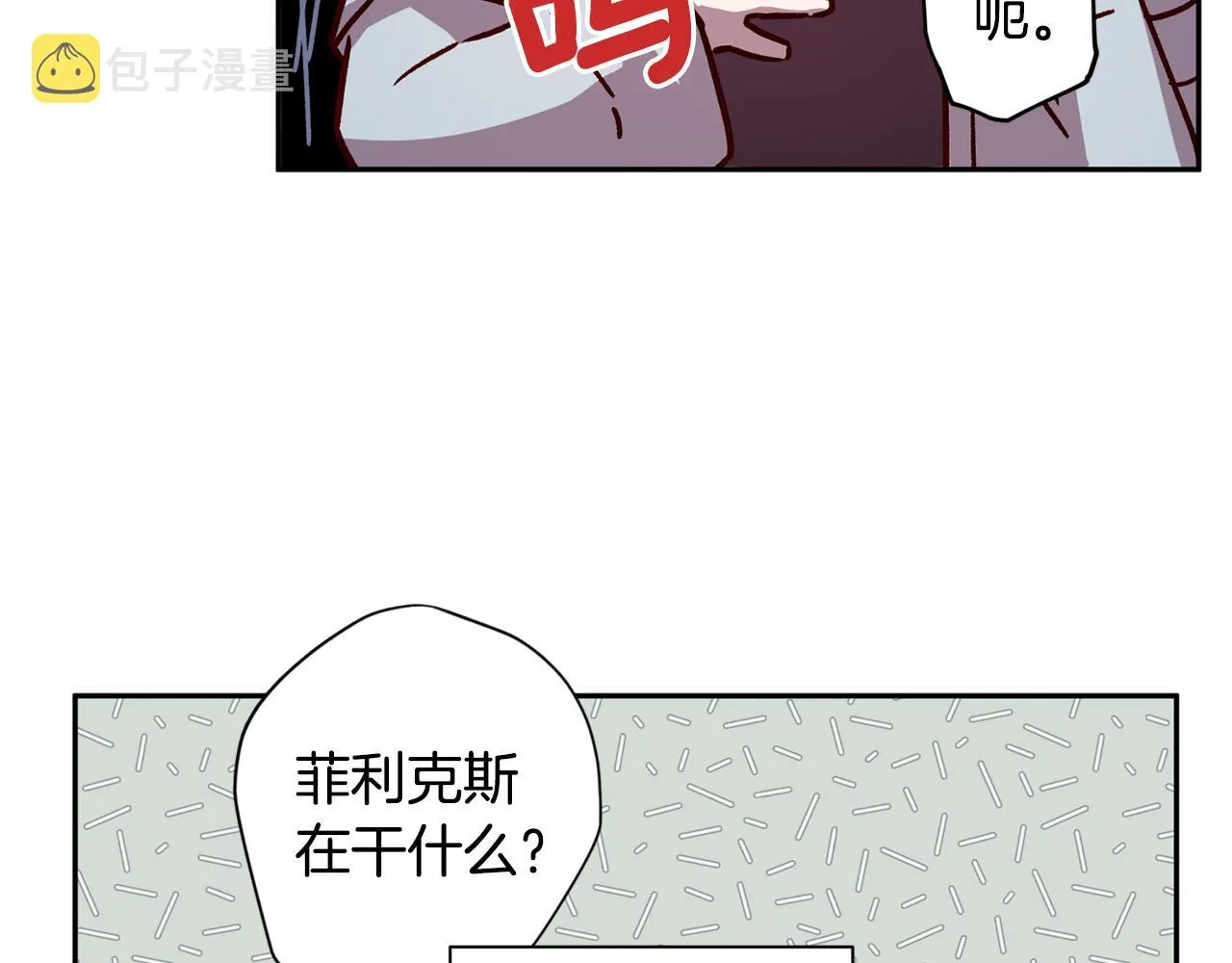 第66话 得知真相 第56页