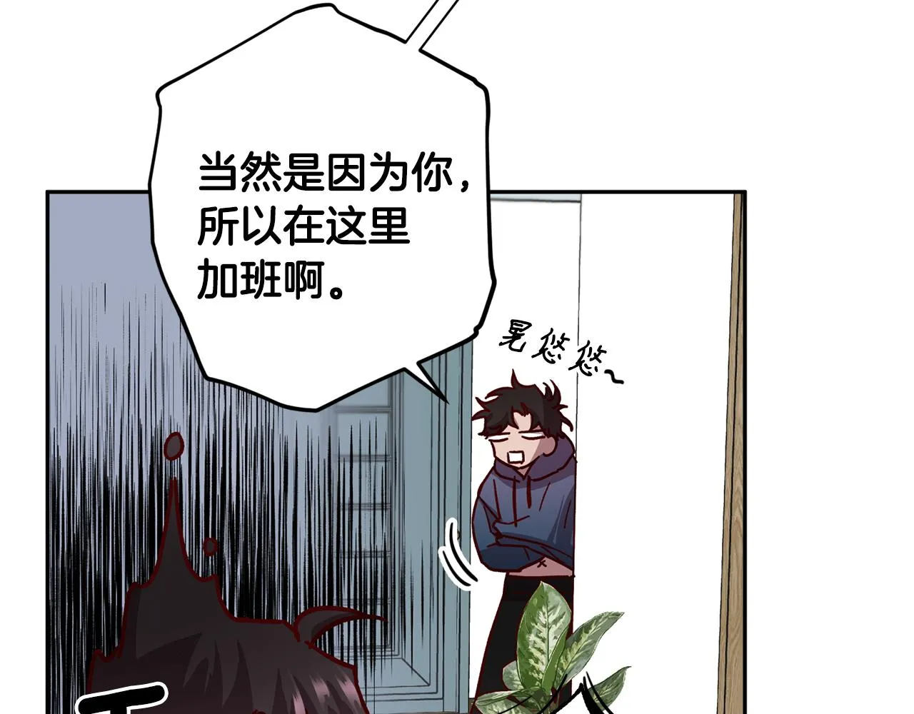 第66话 得知真相 第58页