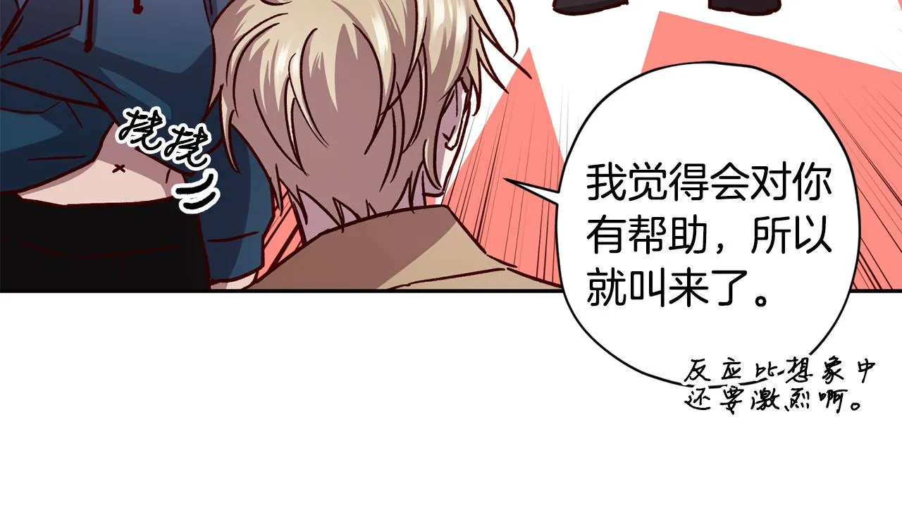 第66话 得知真相 第61页