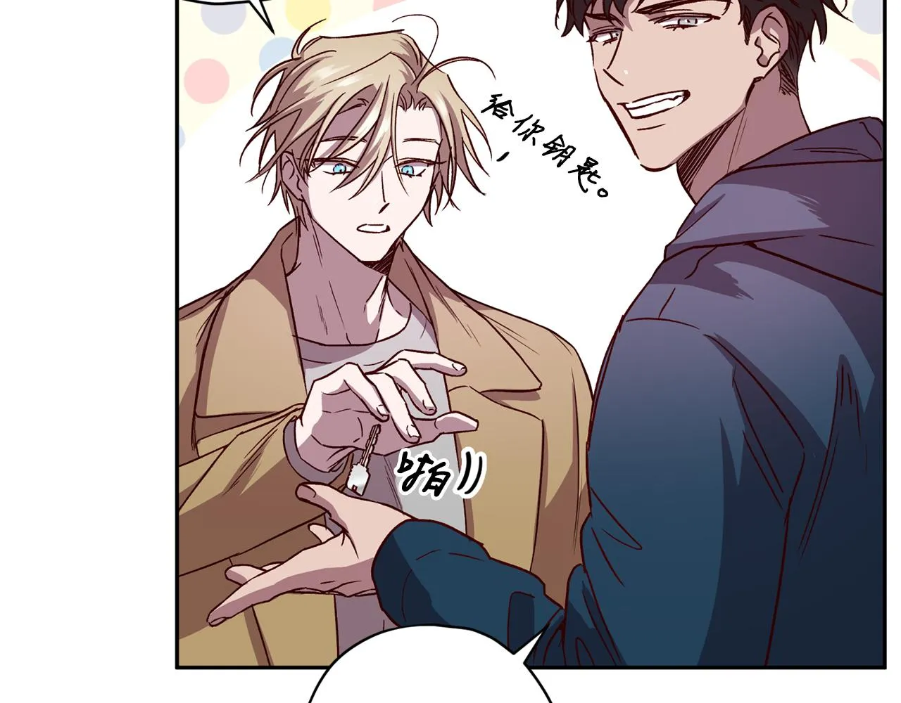 第66话 得知真相 第63页