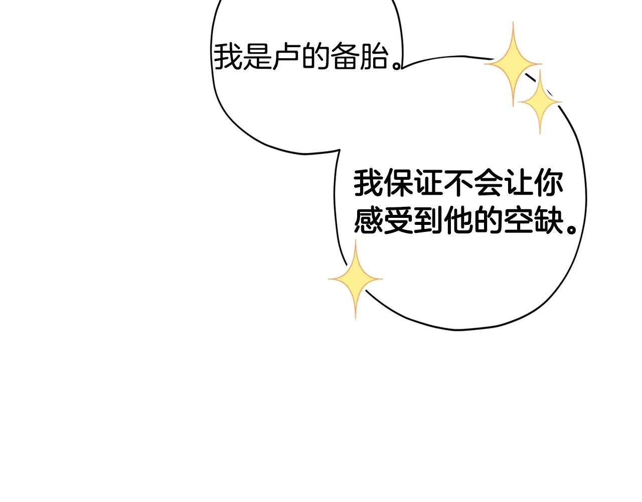 第66话 得知真相 第64页