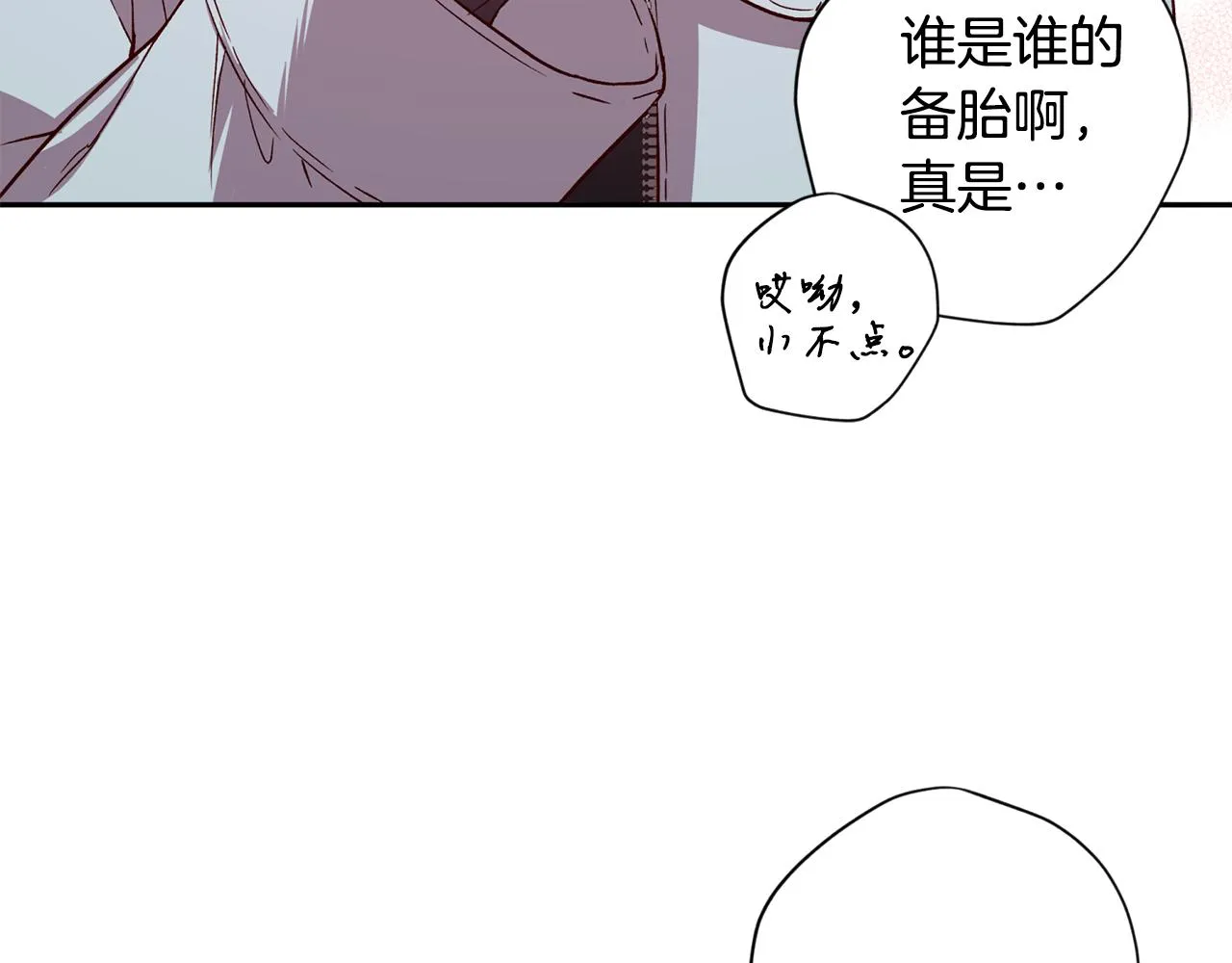 第66话 得知真相 第66页