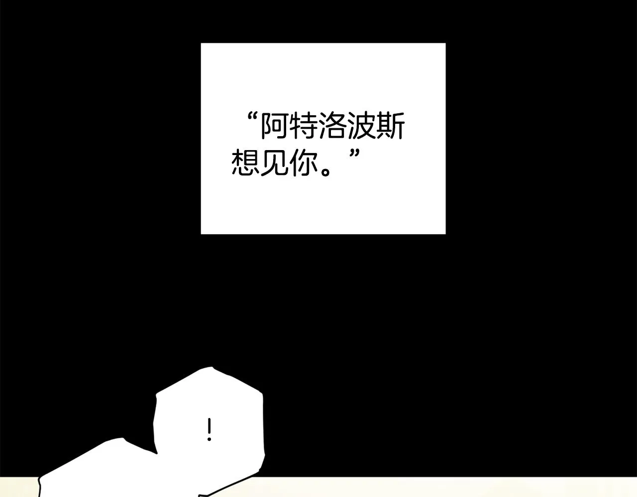 第66话 得知真相 第70页