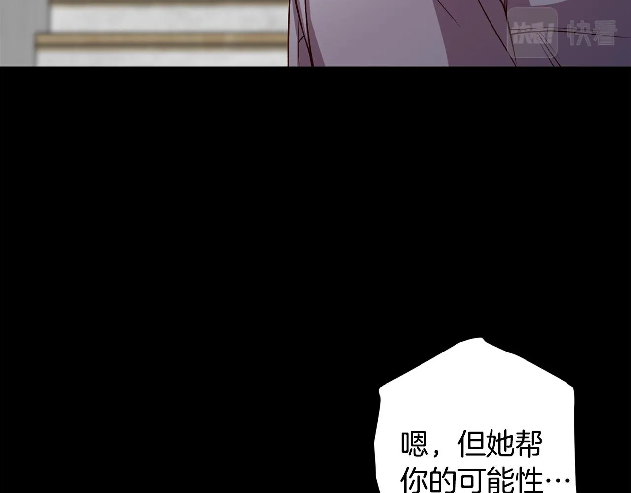 第66话 得知真相 第72页