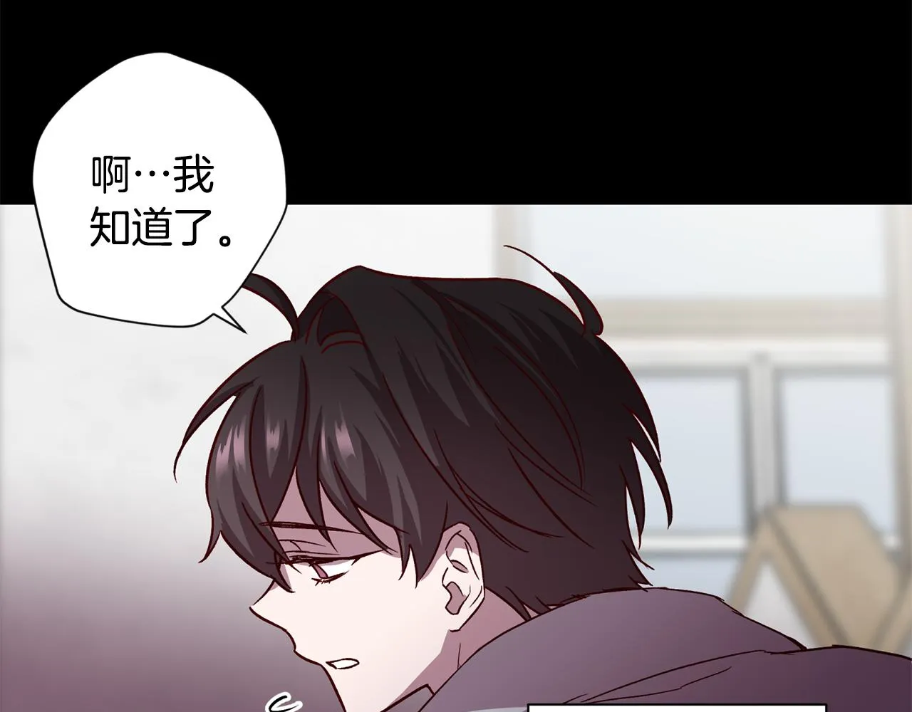 第66话 得知真相 第75页