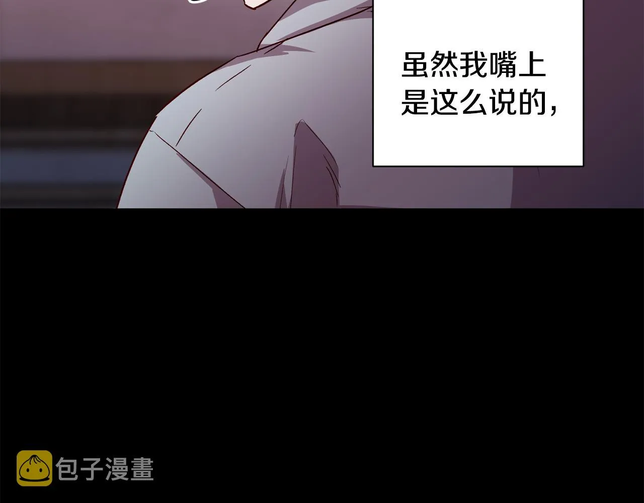 第66话 得知真相 第76页