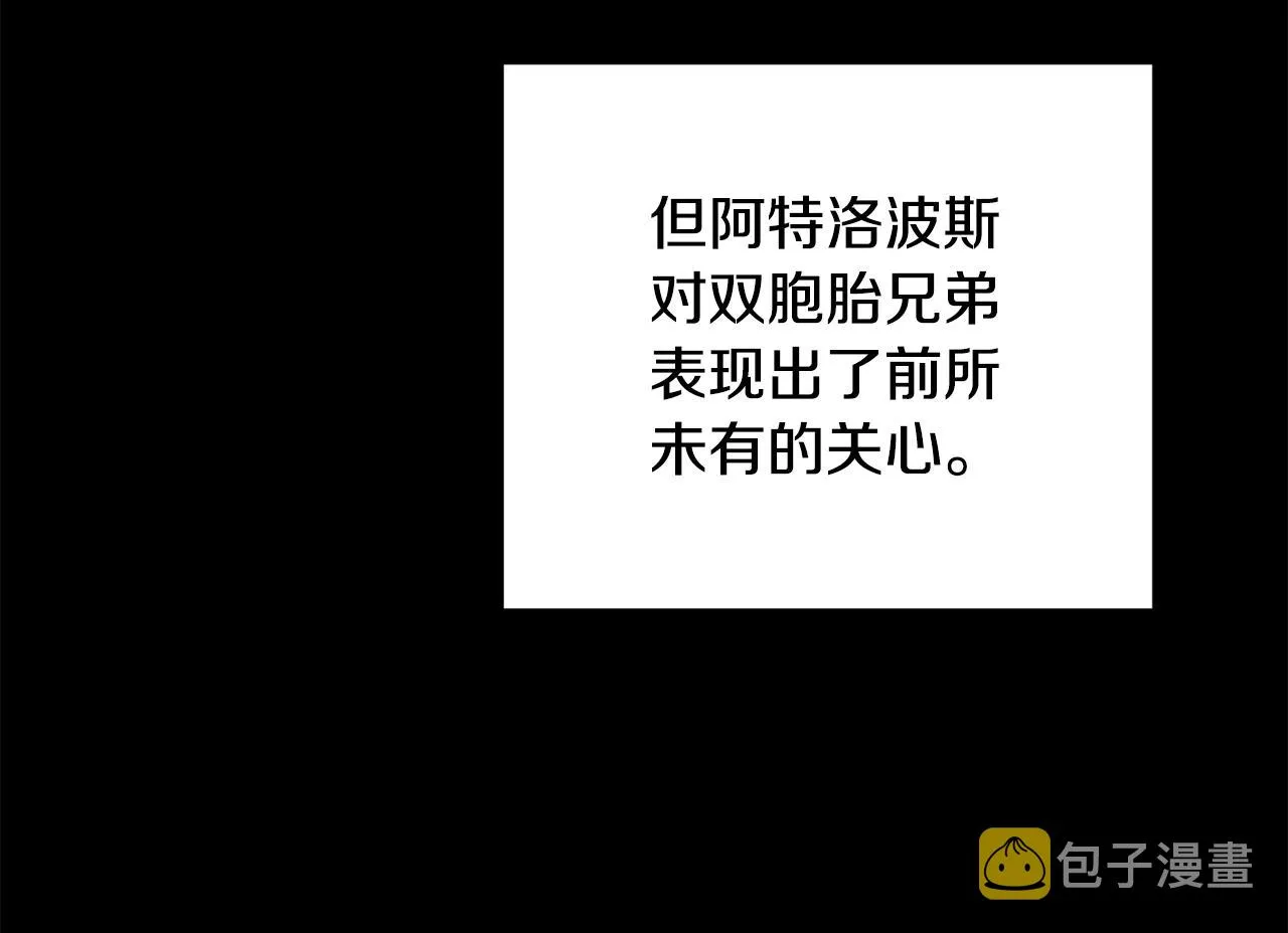 第66话 得知真相 第77页