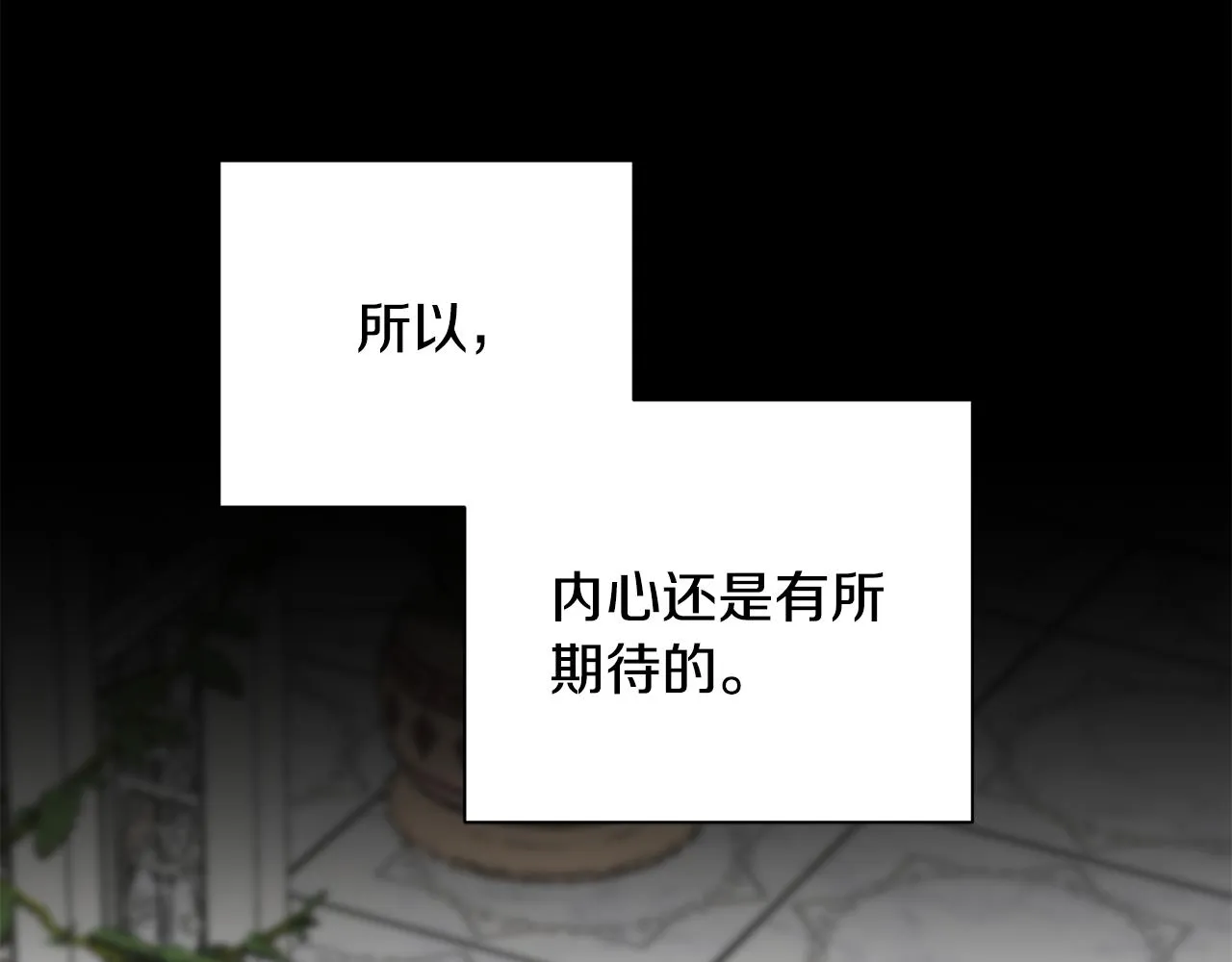 第66话 得知真相 第78页