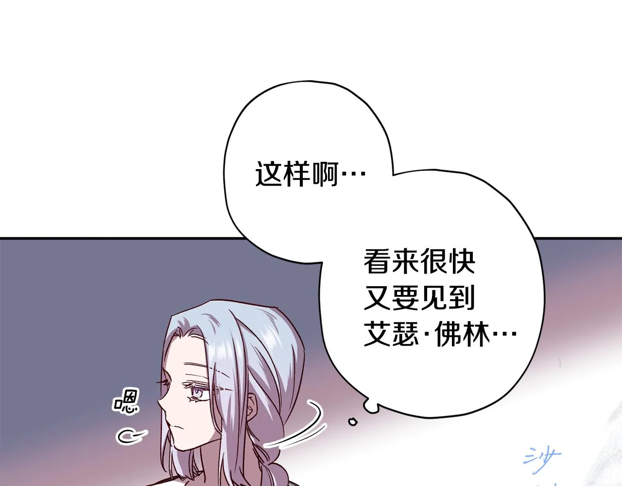 第66话 得知真相 第81页