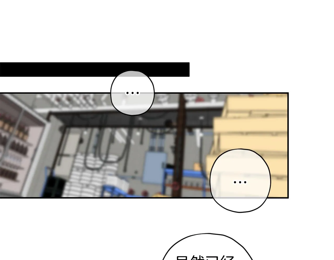 第66话 得知真相 第86页