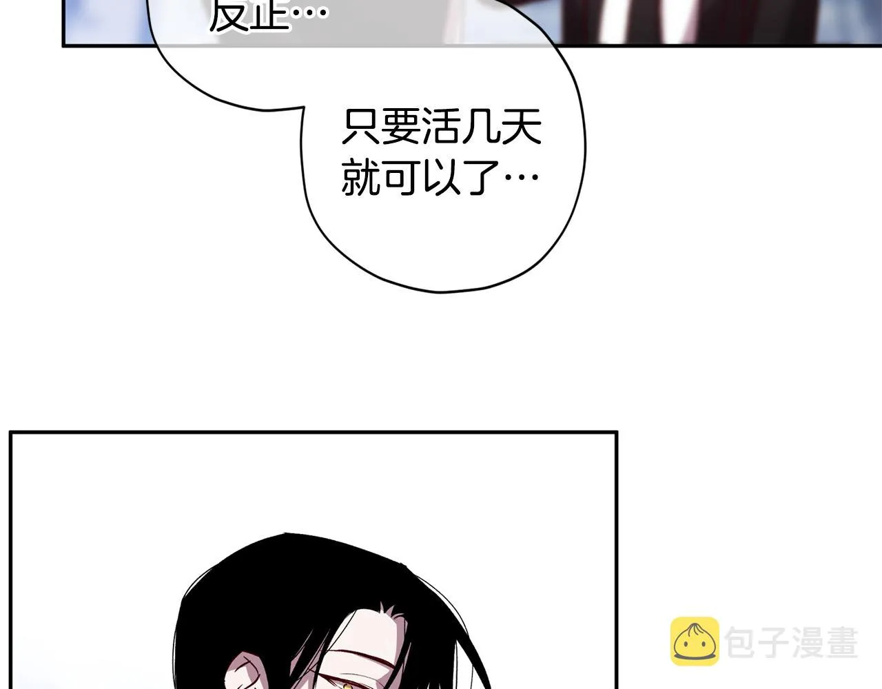第66话 得知真相 第88页