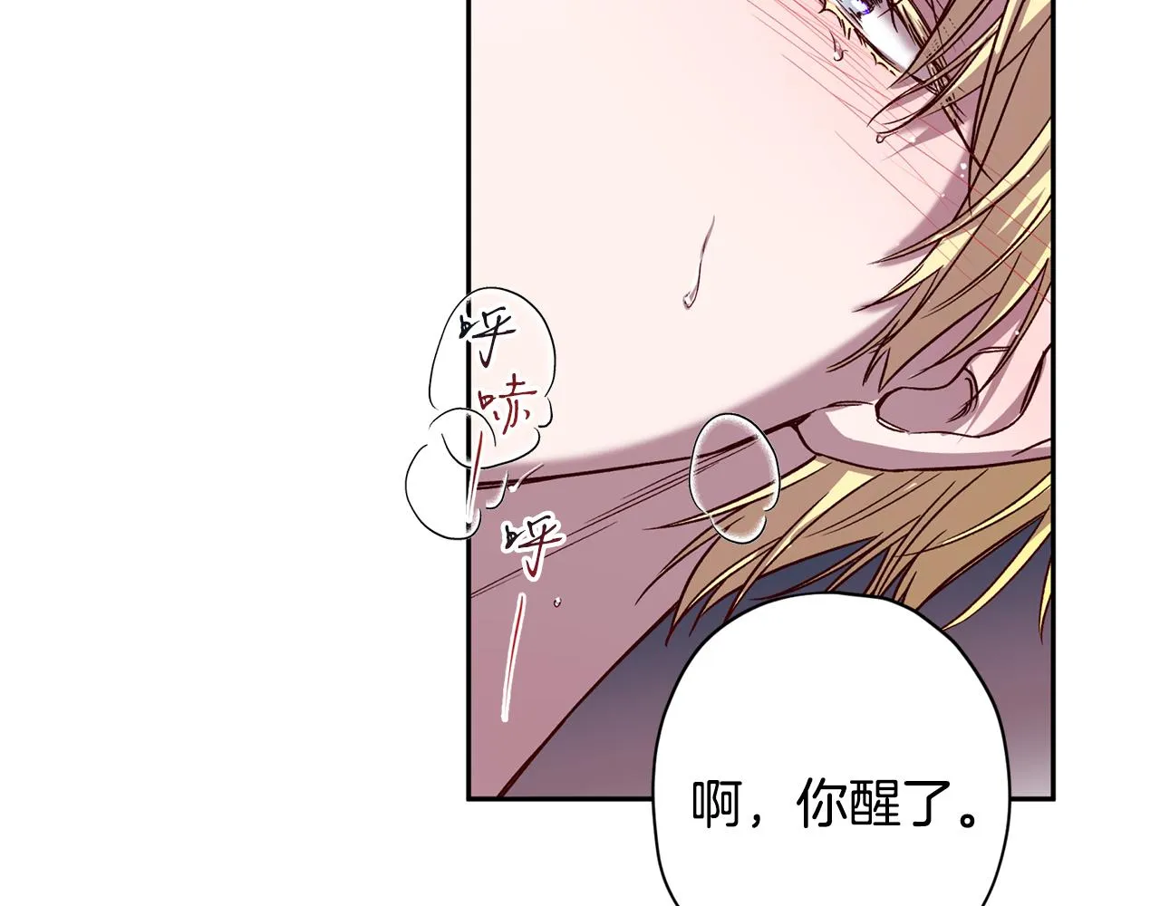 第66话 得知真相 第91页