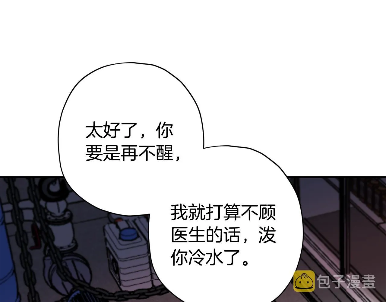 第66话 得知真相 第93页