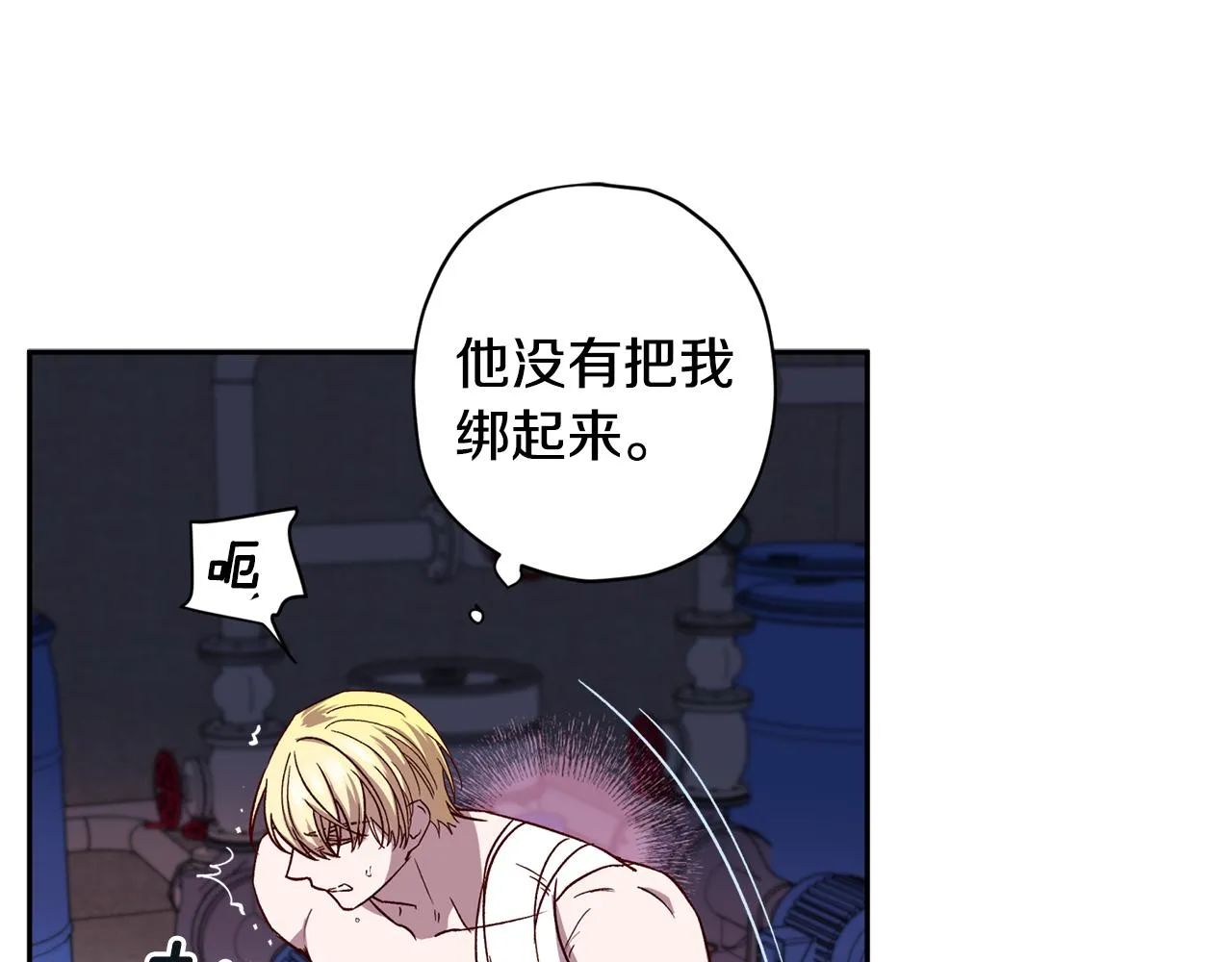 第66话 得知真相 第100页