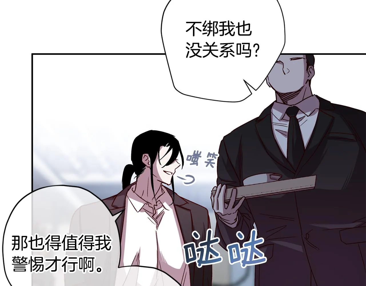 第66话 得知真相 第102页