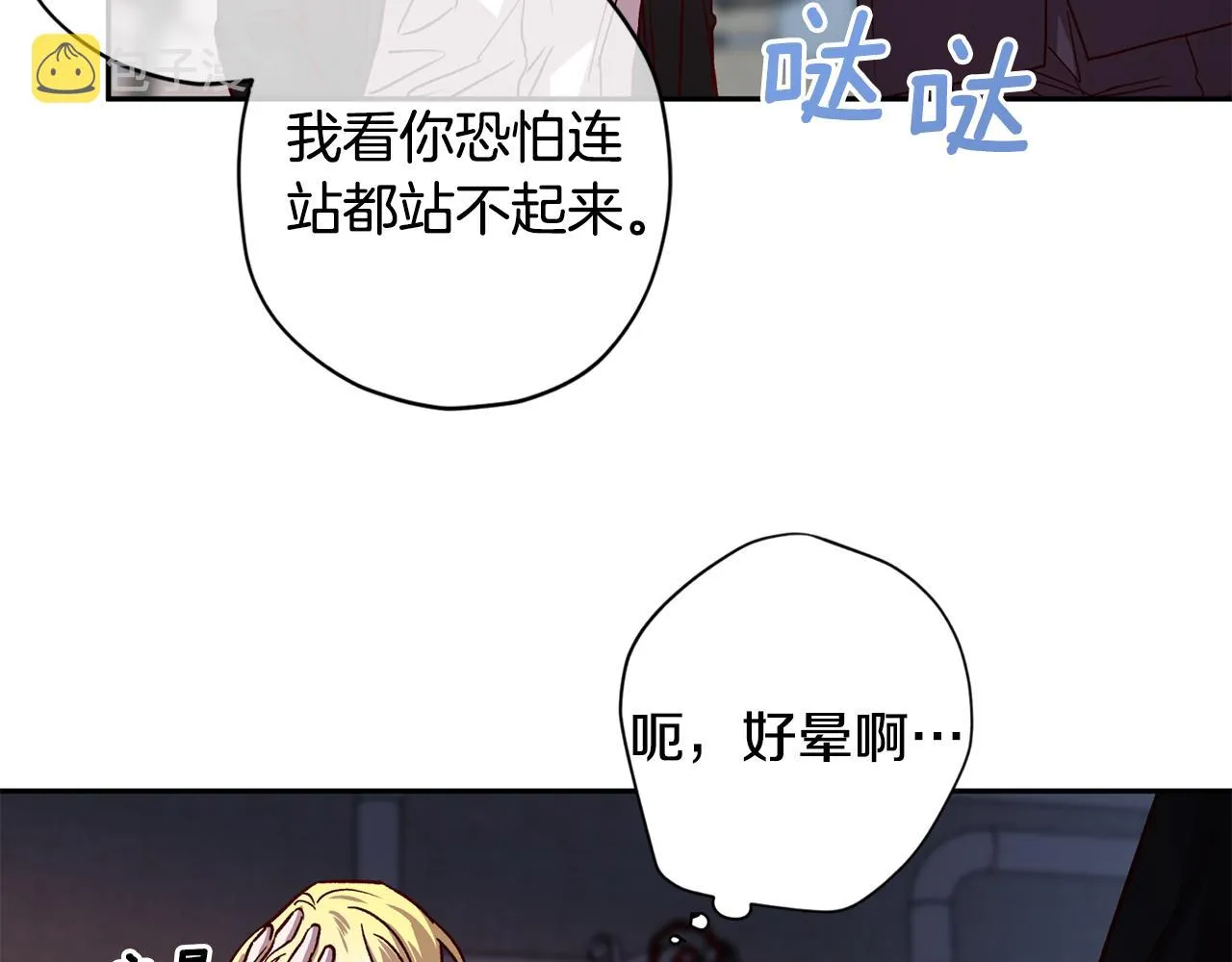 第66话 得知真相 第103页