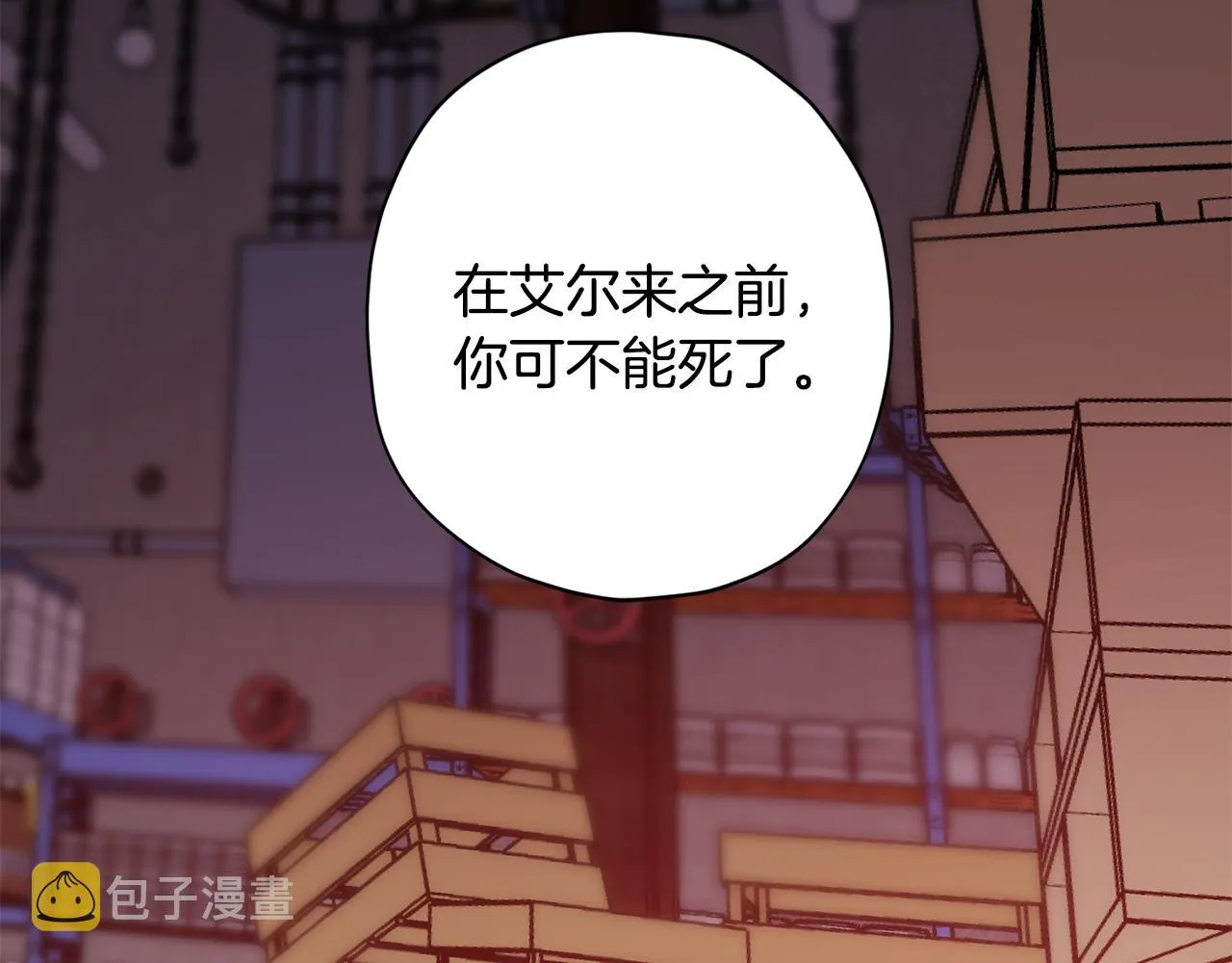第66话 得知真相 第107页