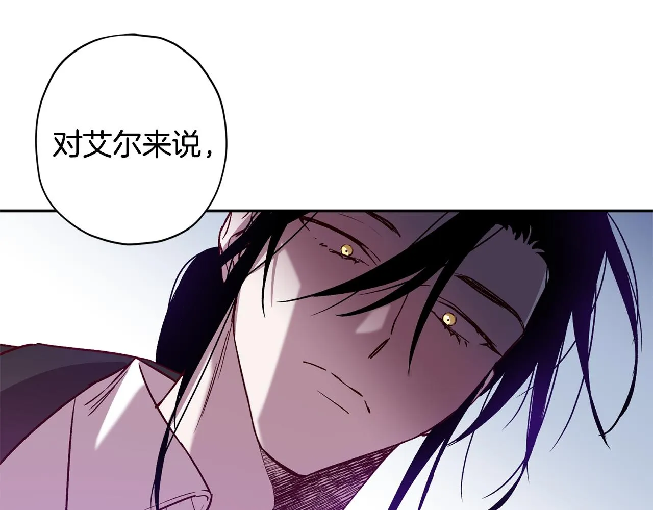第66话 得知真相 第114页