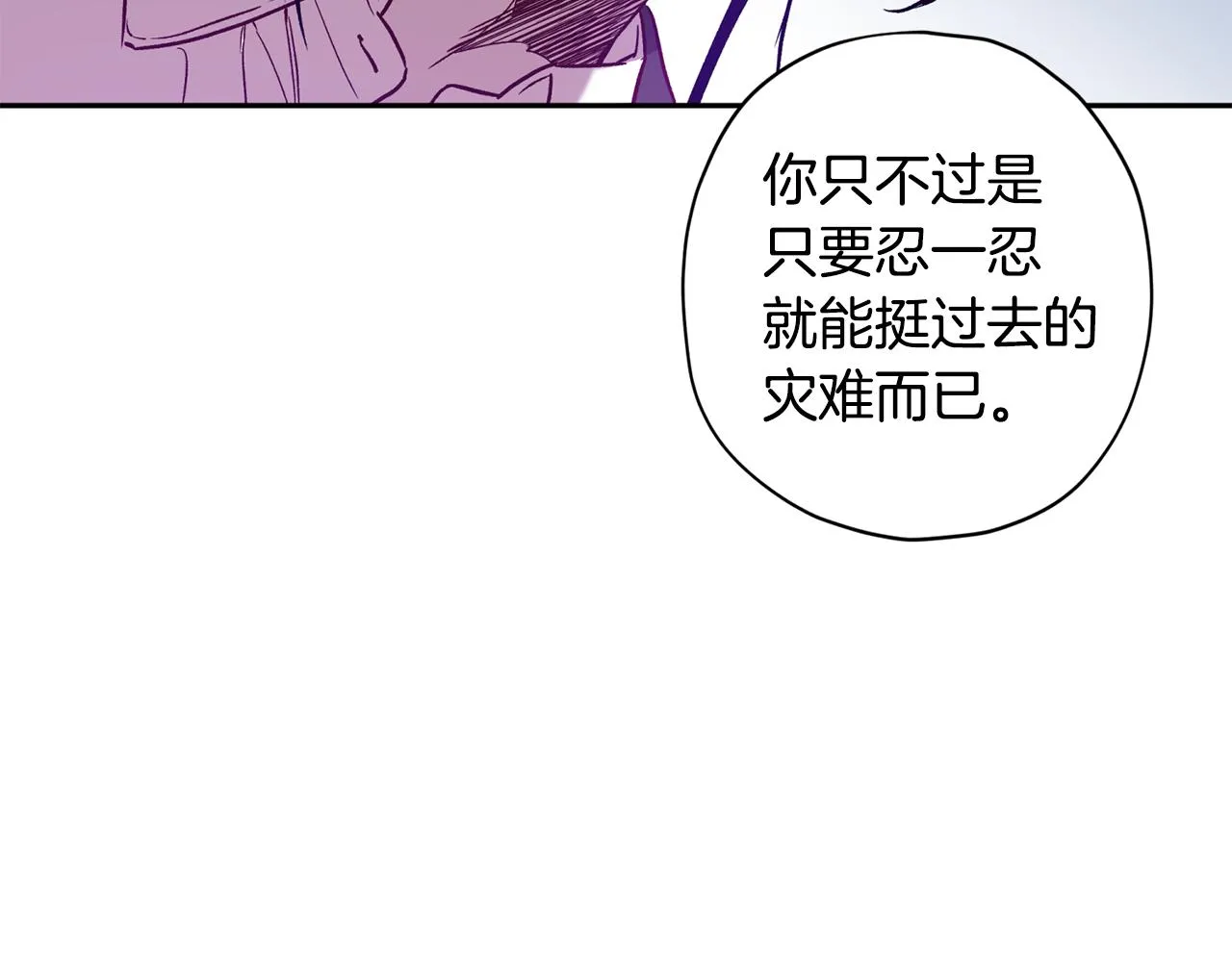第66话 得知真相 第115页