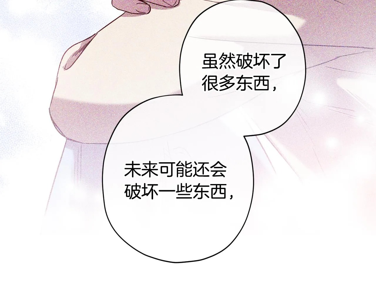 第66话 得知真相 第117页