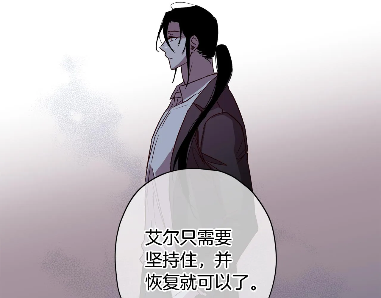 第66话 得知真相 第121页