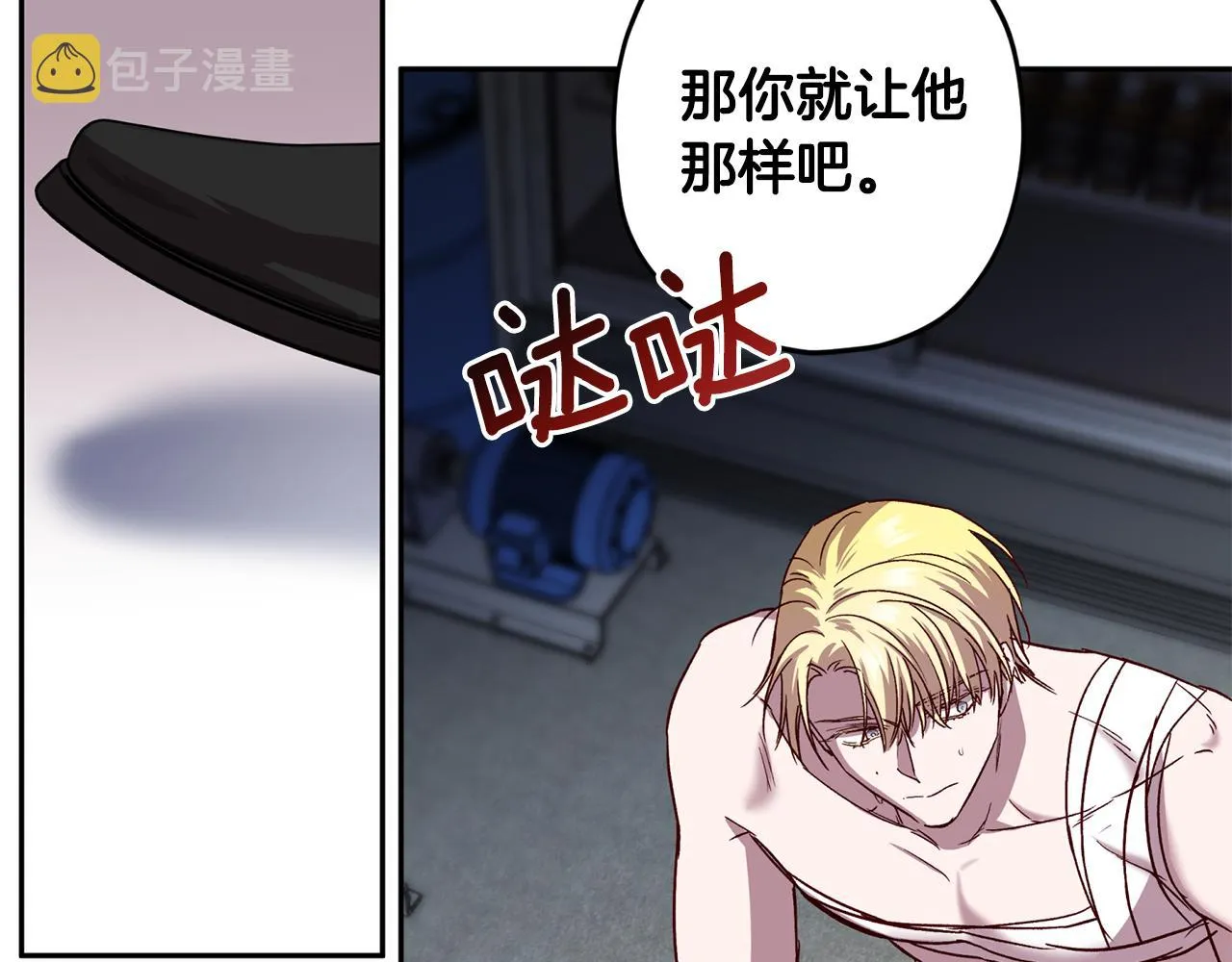 第66话 得知真相 第126页