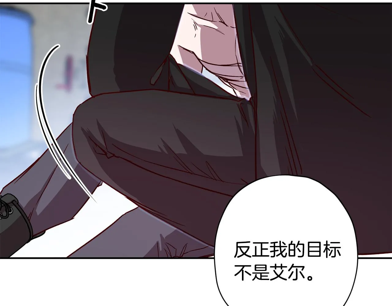 第66话 得知真相 第128页