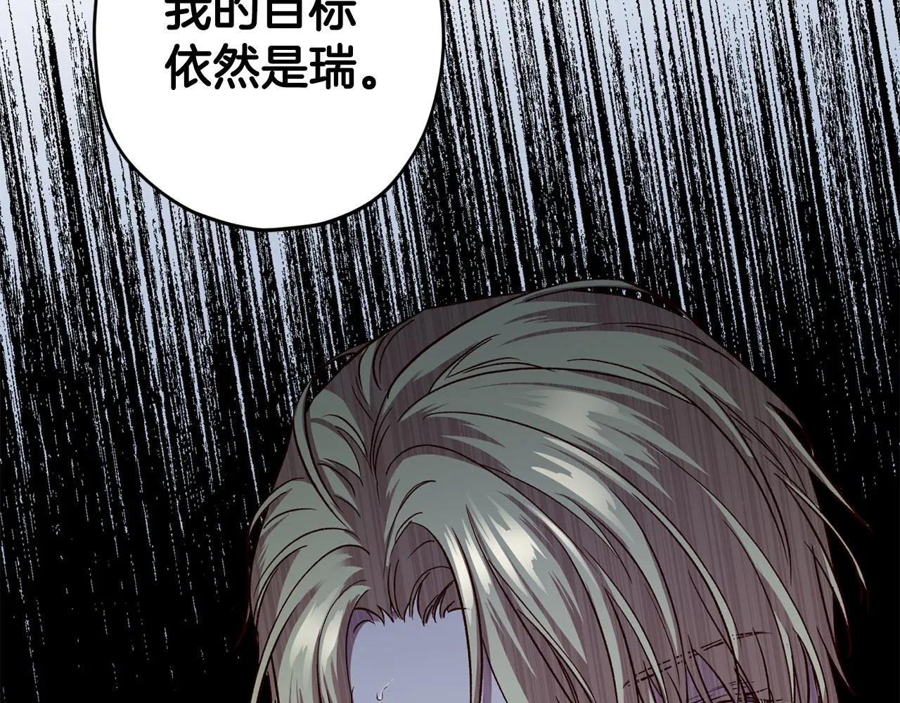 第66话 得知真相 第130页