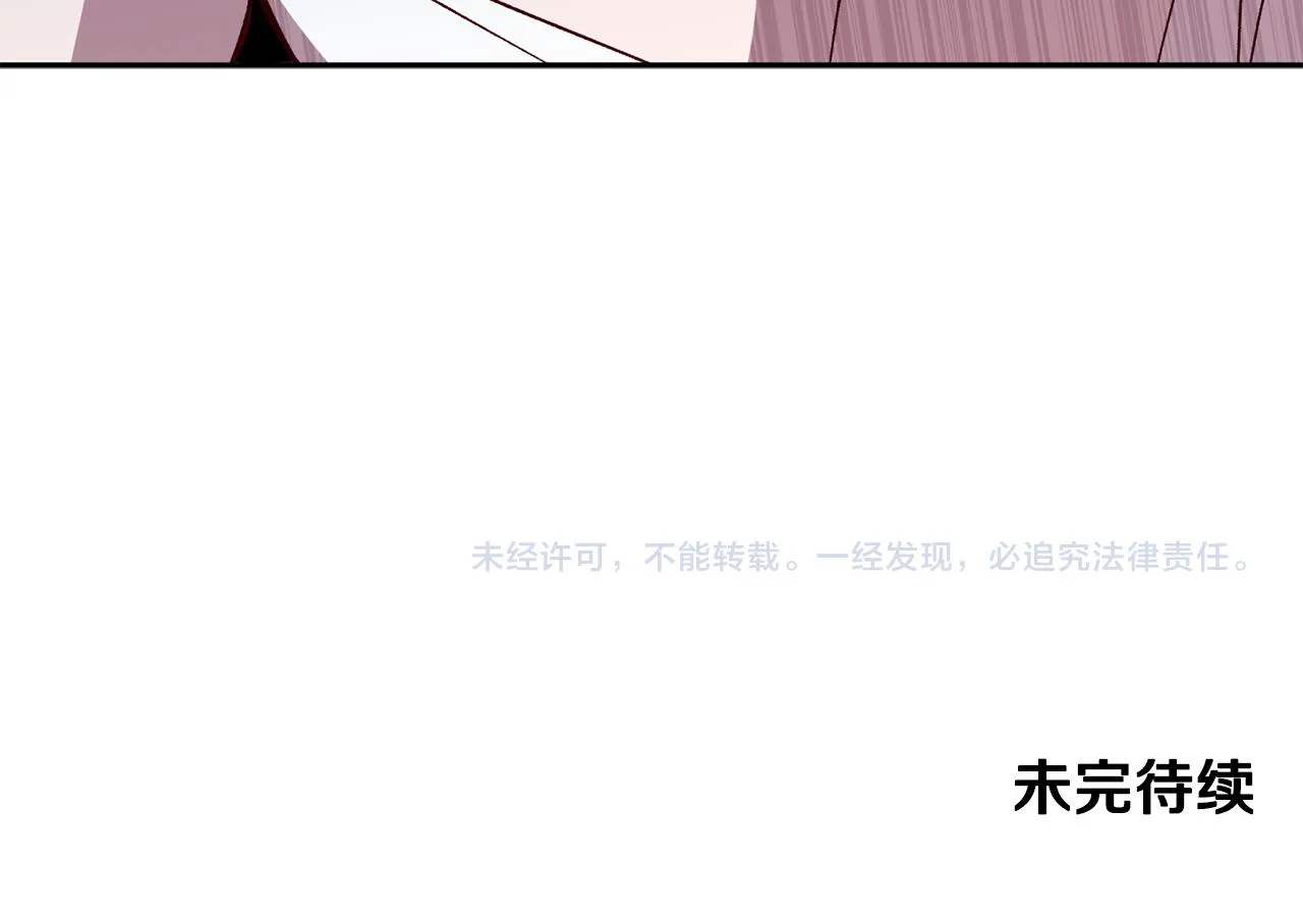 第66话 得知真相 第132页