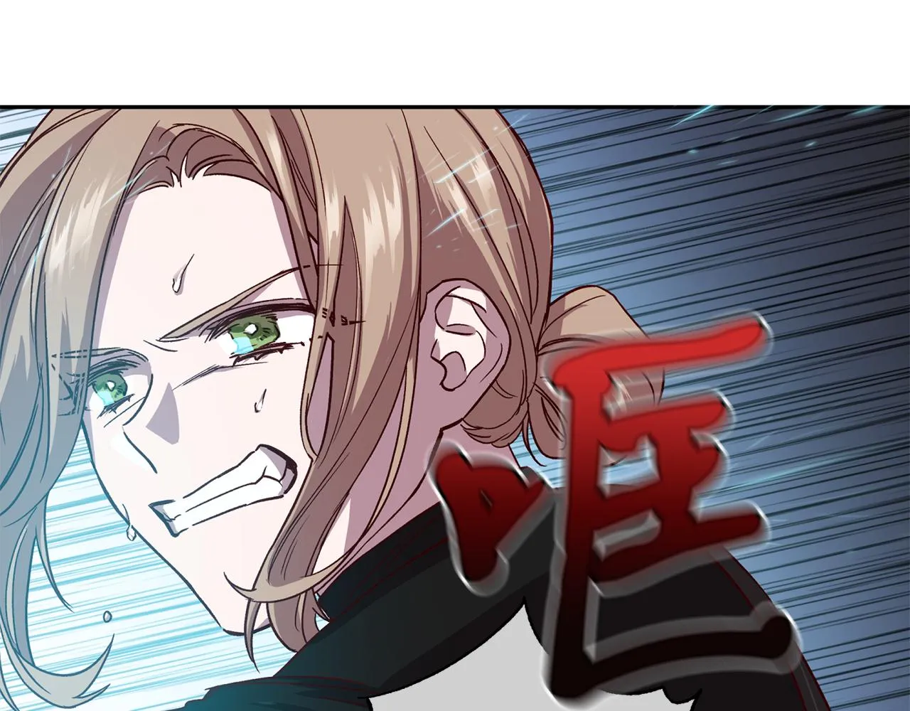 第65话 力量 第4页