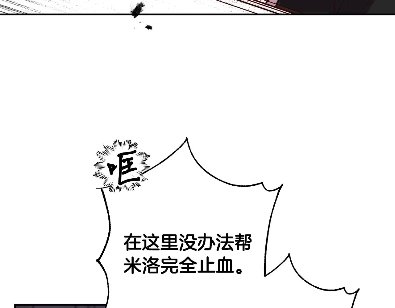 第65话 力量 第6页