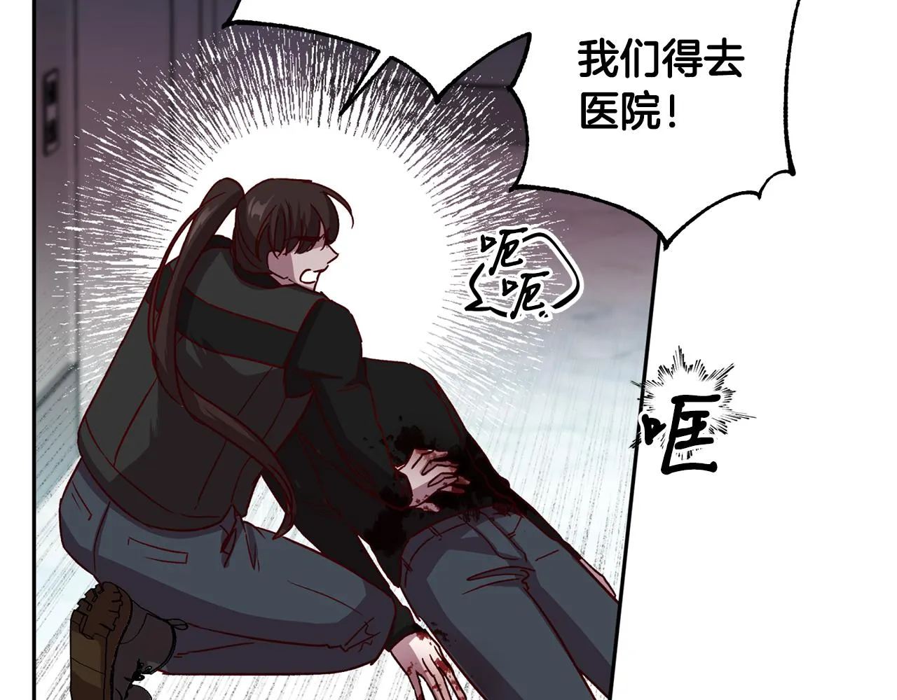 第65话 力量 第7页