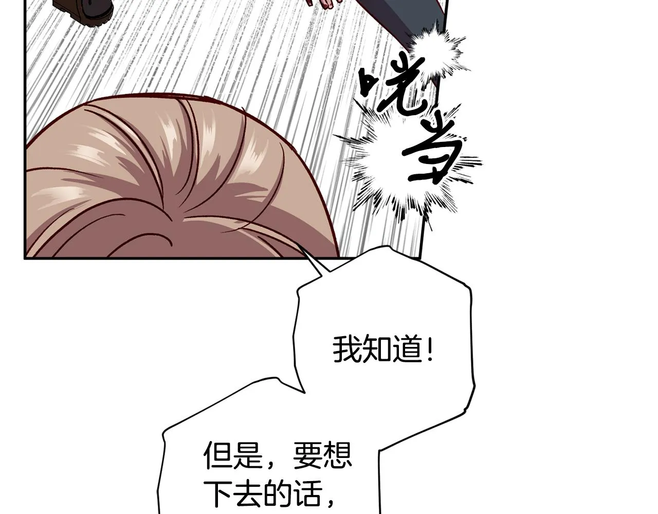 第65话 力量 第8页