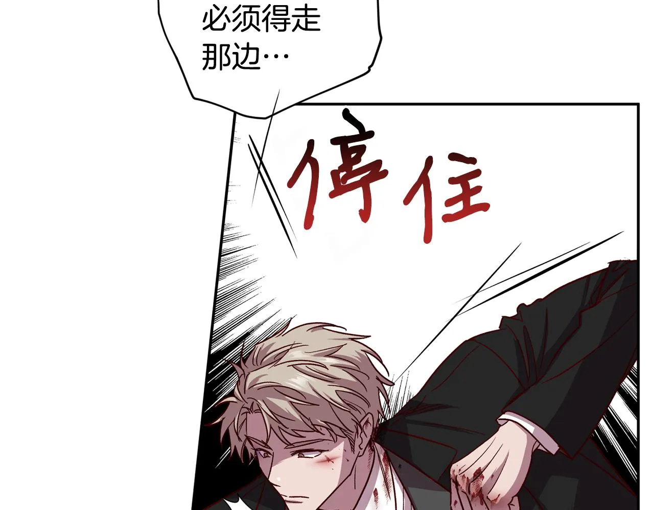 第65话 力量 第9页