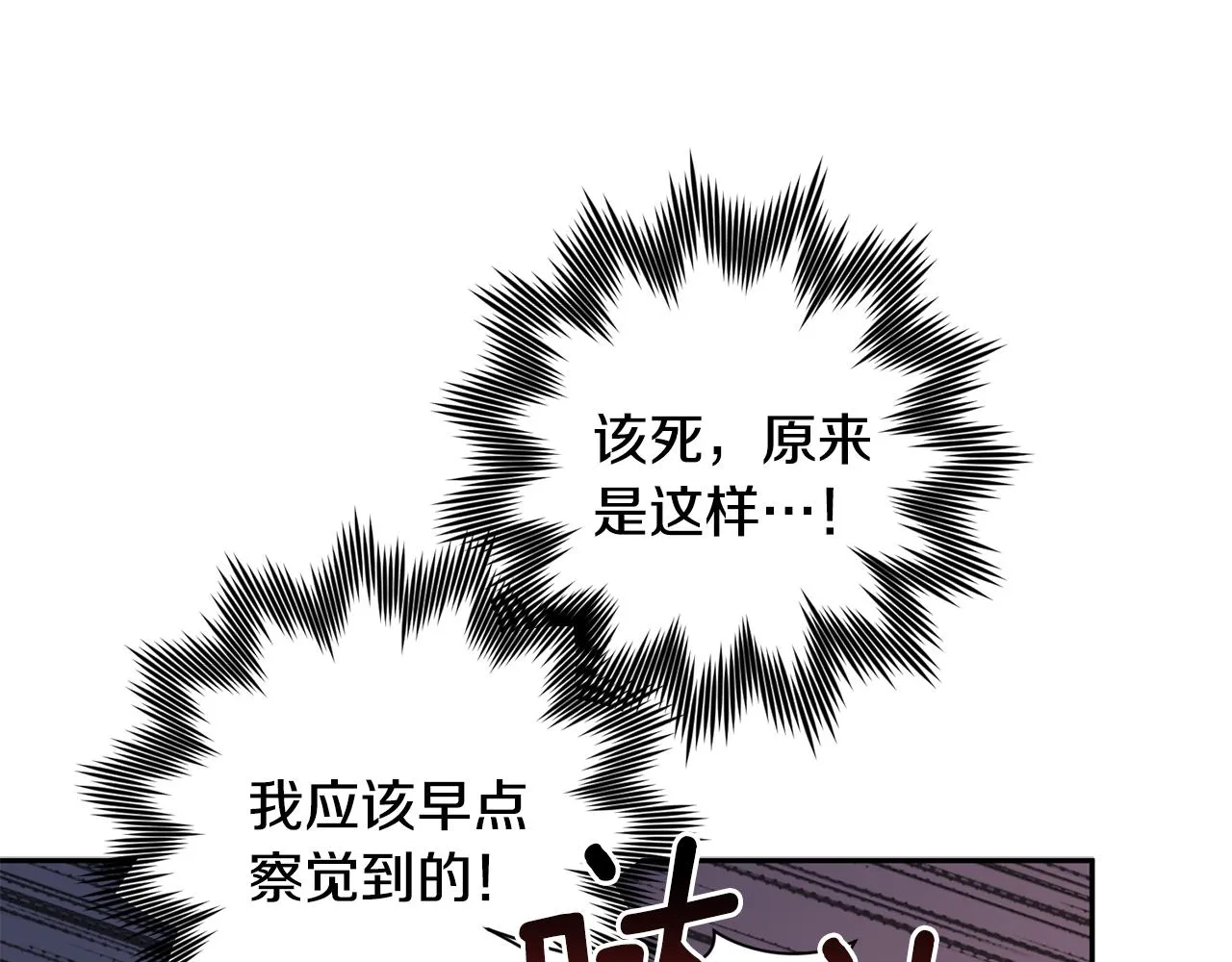 第65话 力量 第17页