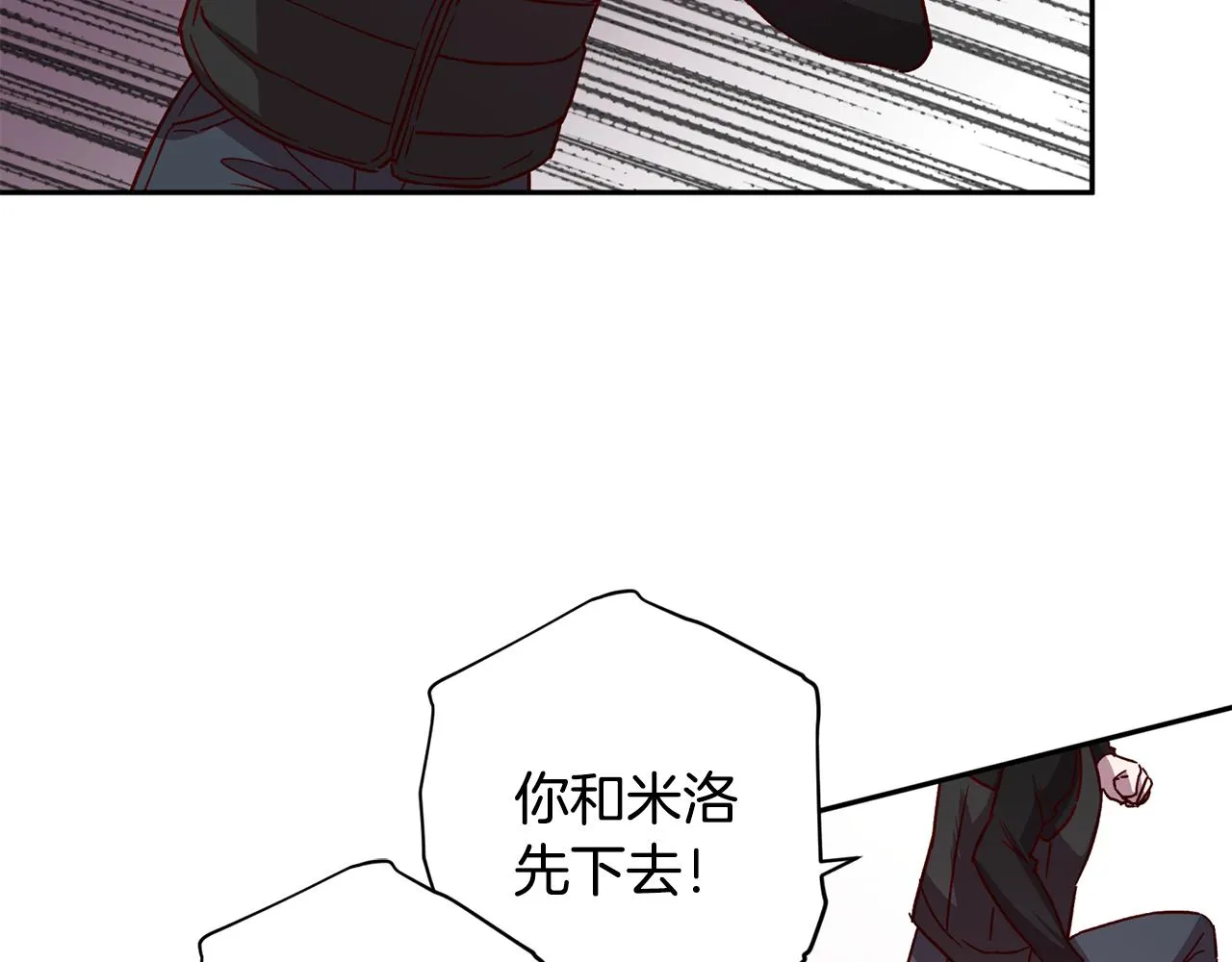 第65话 力量 第19页