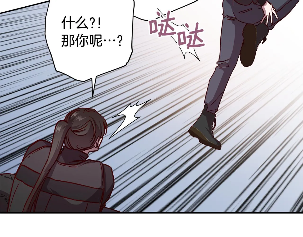 第65话 力量 第20页