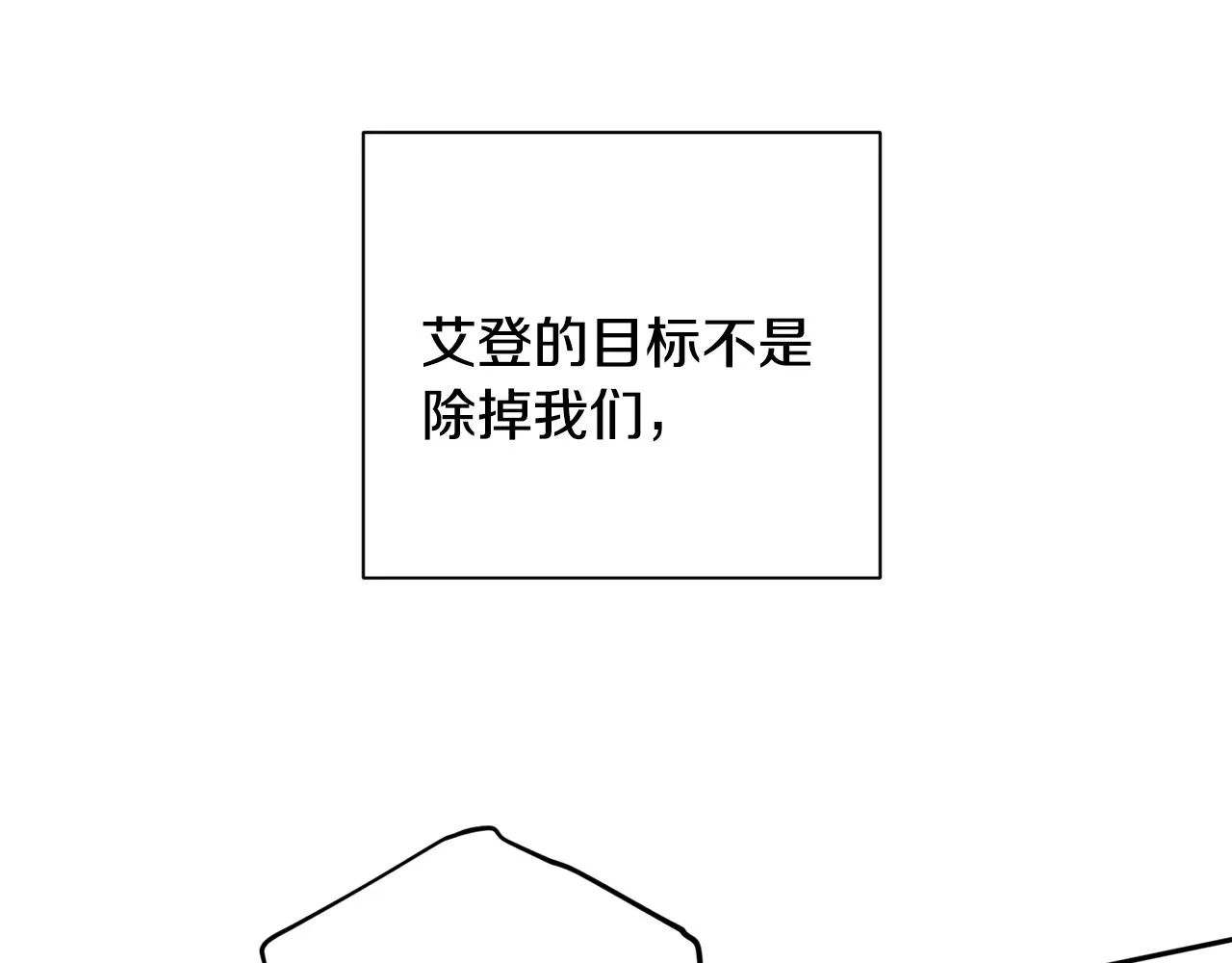 第65话 力量 第21页