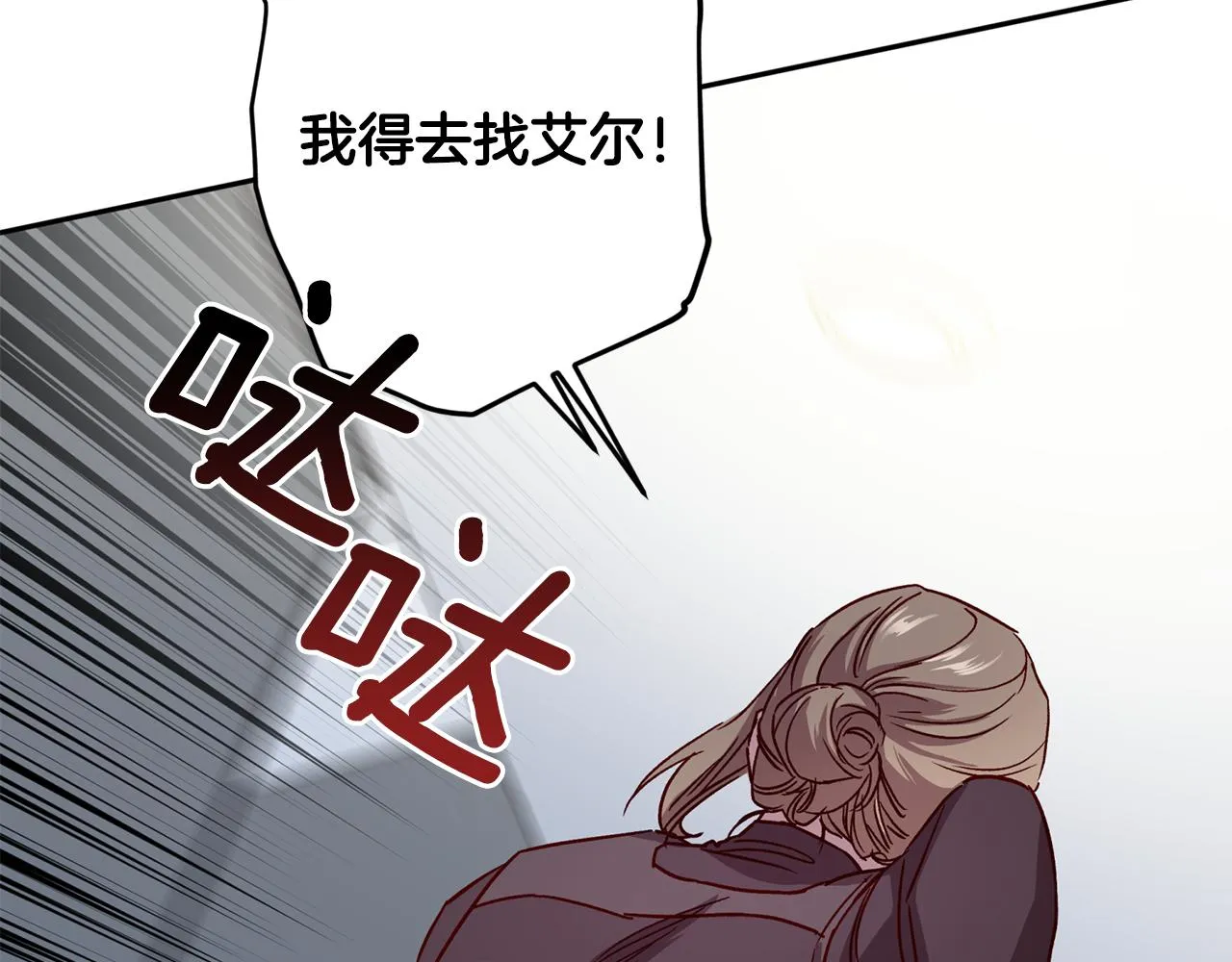 第65话 力量 第22页