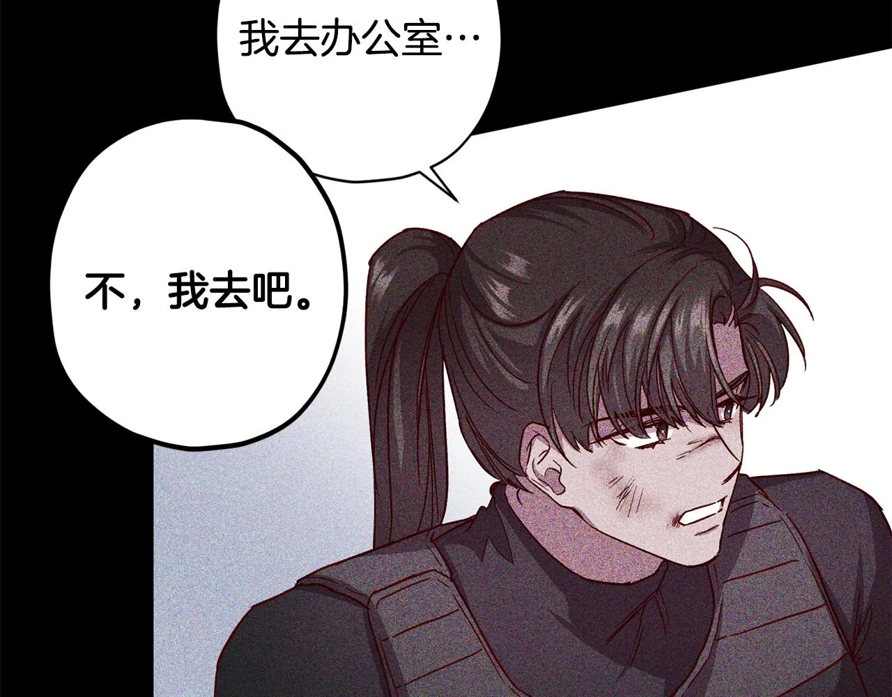 第65话 力量 第31页