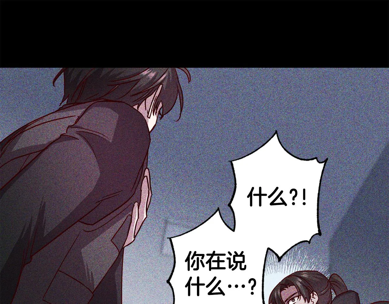 第65话 力量 第33页