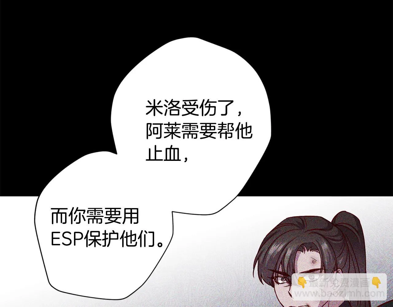 第65话 力量 第35页