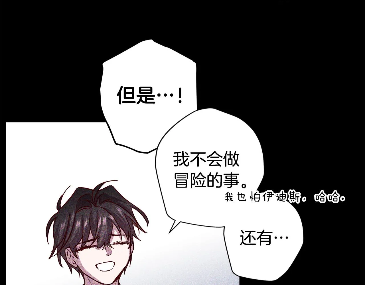 第65话 力量 第37页