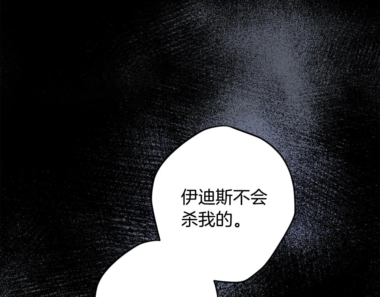 第65话 力量 第39页