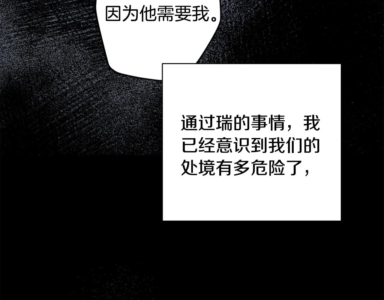 第65话 力量 第40页
